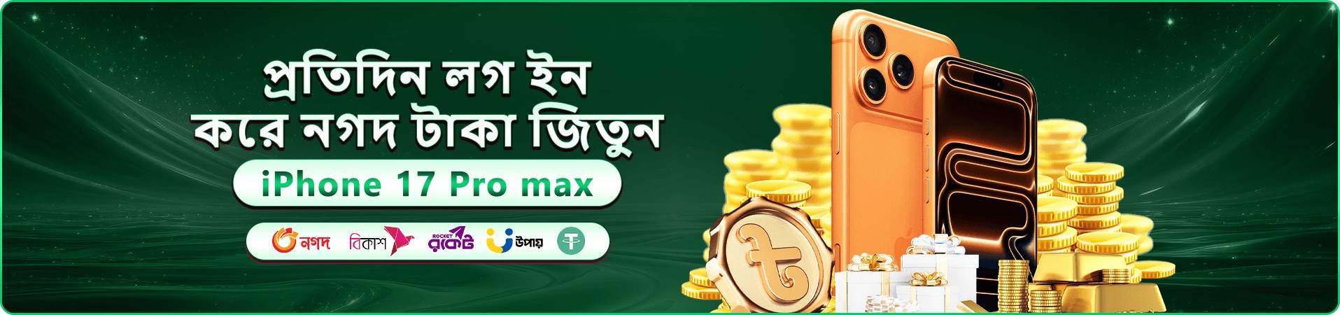 winb স্বাগতম বোনাস প্রমোশন