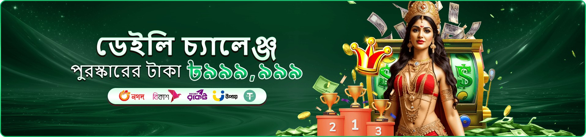 winb ভিআইপি রিওয়ার্ড ক্লাব