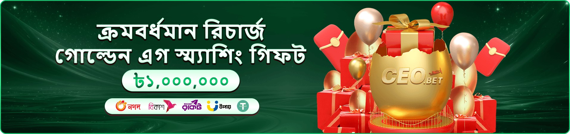 winb সদস্য অফার