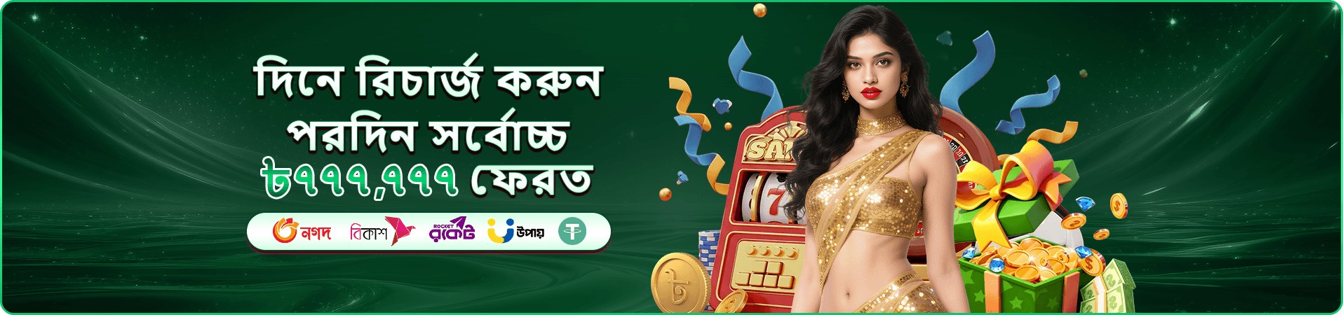 winb ফ্রি প্লে অভিজ্ঞতা