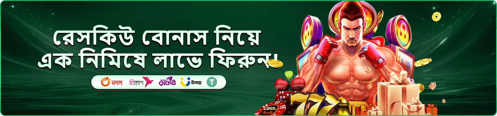 winb নতুন সদস্য প্রবেশ