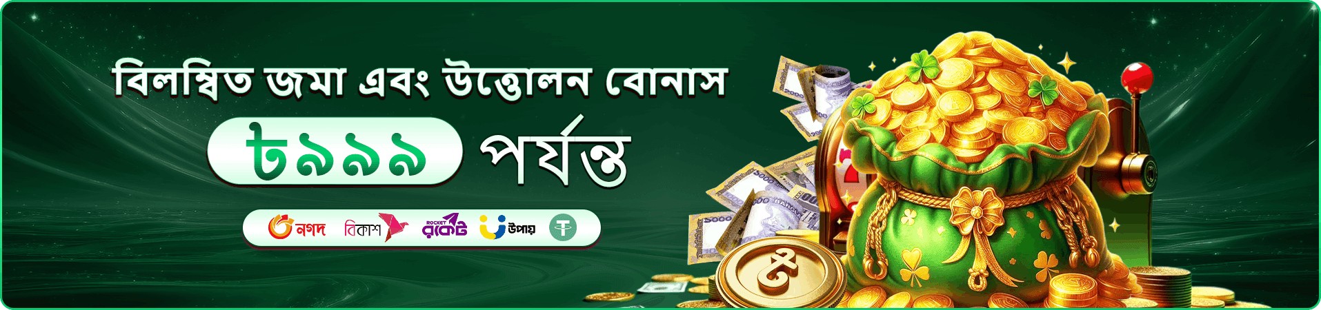 winb ক্লাব ভিআইপি প্রমোশন
