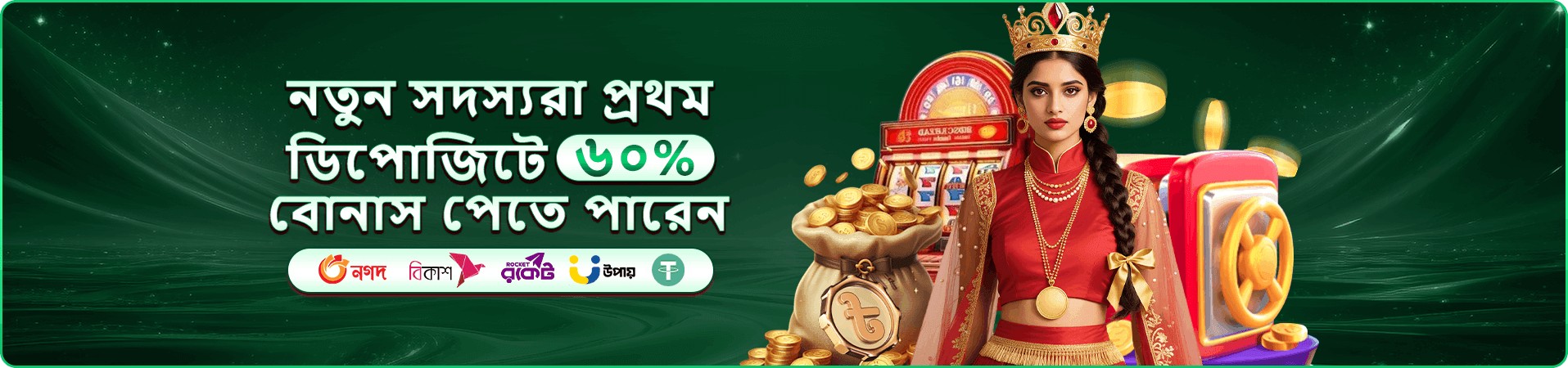 winb ভিআইপি রিওয়ার্ড